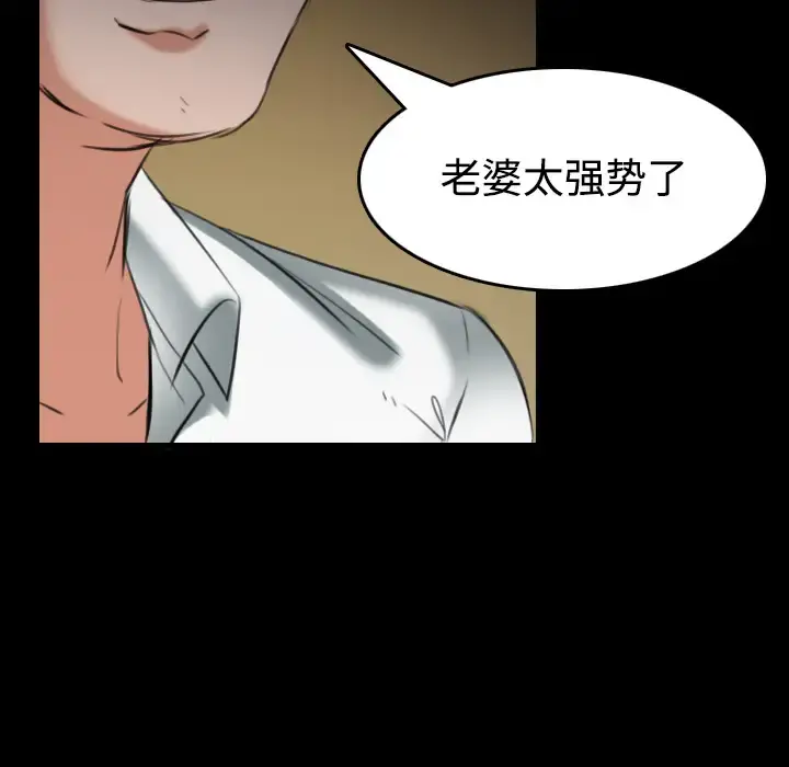 炼狱鬼岛 第31话 第99页