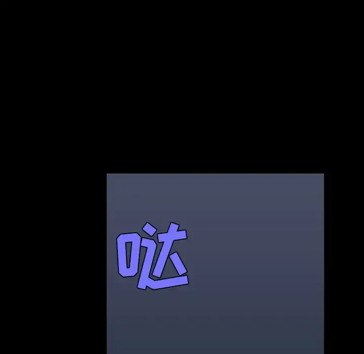 炼狱鬼岛 第31话 第44页