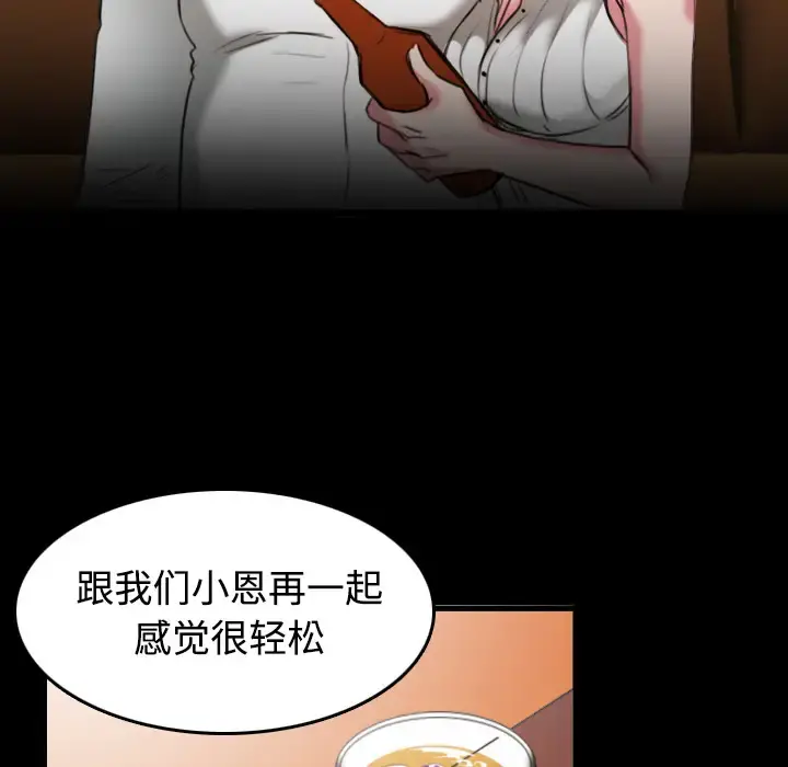 炼狱鬼岛 第31话 第95页
