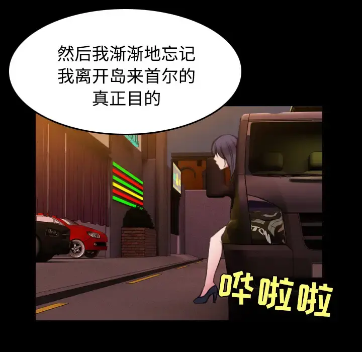 炼狱鬼岛 第31话 第43页