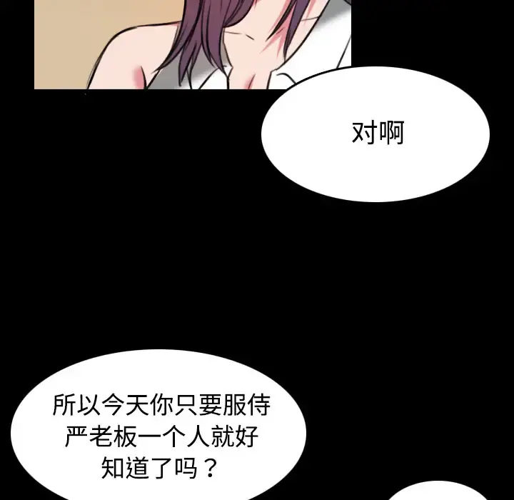 炼狱鬼岛 第31话 第92页