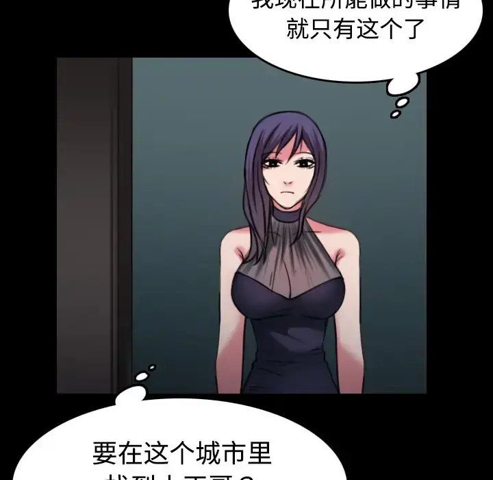炼狱鬼岛 第31话 第37页