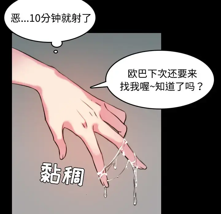 炼狱鬼岛 第31话 第31页