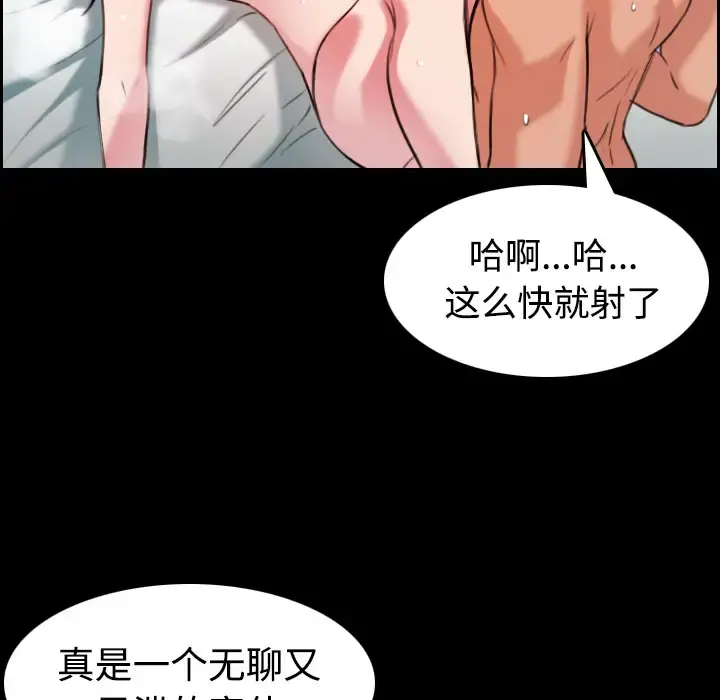 炼狱鬼岛 第31话 第29页