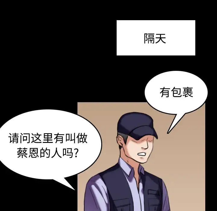 炼狱鬼岛 第31话 第64页