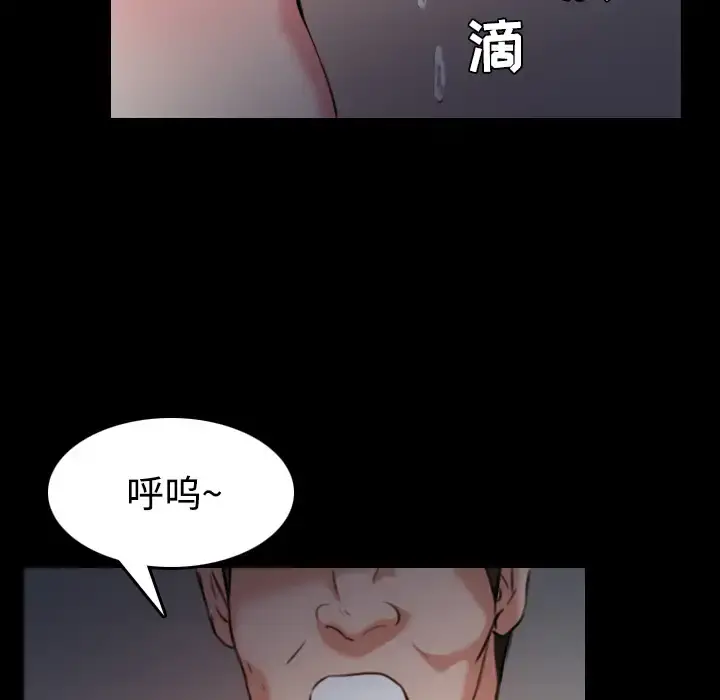 炼狱鬼岛 第31话 第55页