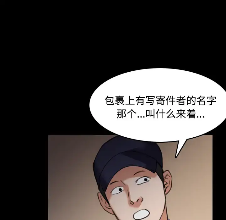 炼狱鬼岛 第31话 第71页