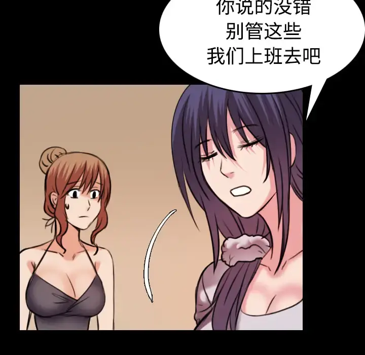 炼狱鬼岛 第31话 第83页