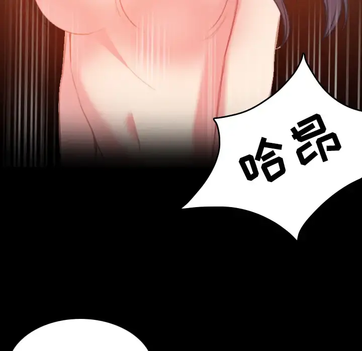 炼狱鬼岛 第40话 第10页