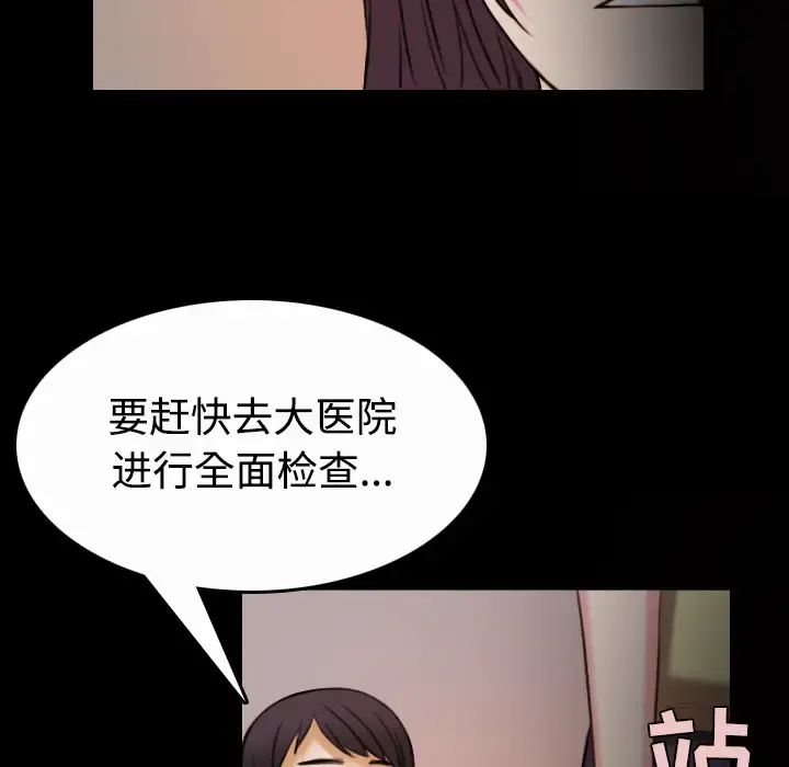 炼狱鬼岛 第40话 第79页