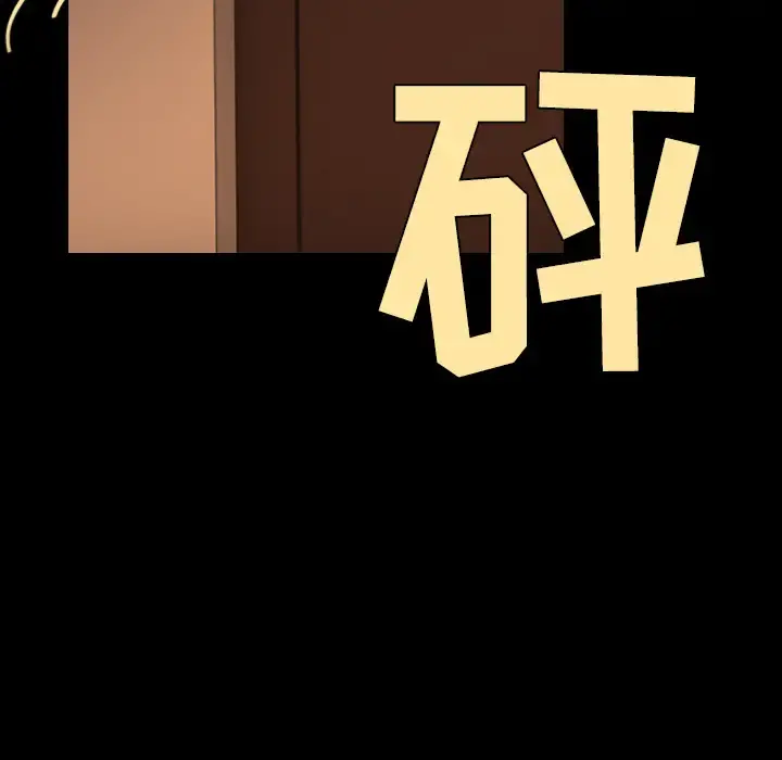 炼狱鬼岛 第40话 第106页