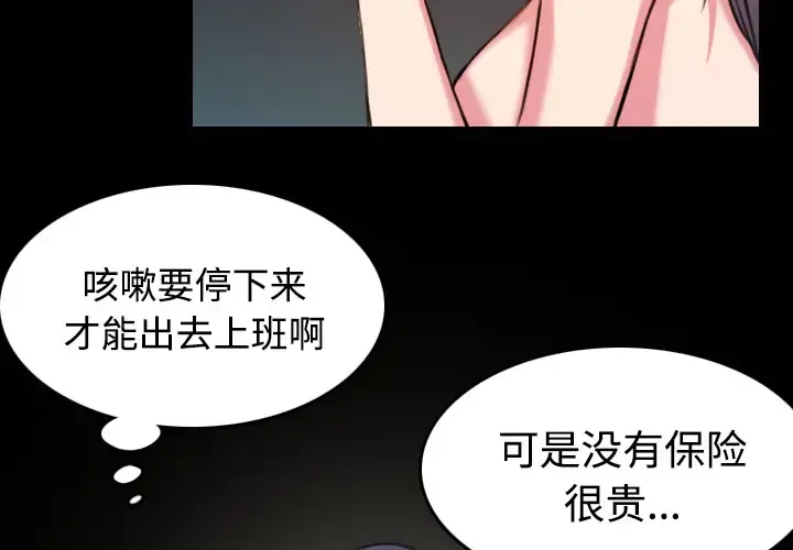 炼狱鬼岛 第40话 第4页