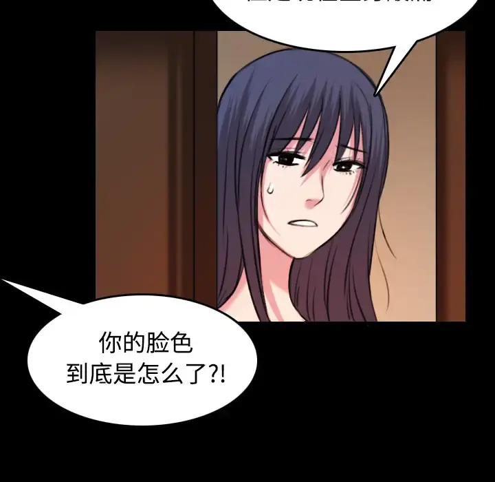 炼狱鬼岛 第40话 第61页