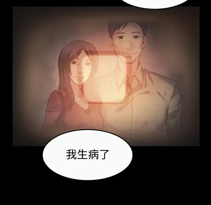 炼狱鬼岛 第40话 第51页
