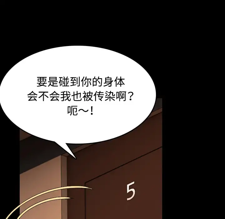 炼狱鬼岛 第40话 第105页