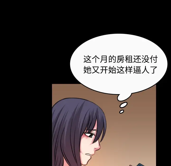 炼狱鬼岛 第40话 第49页