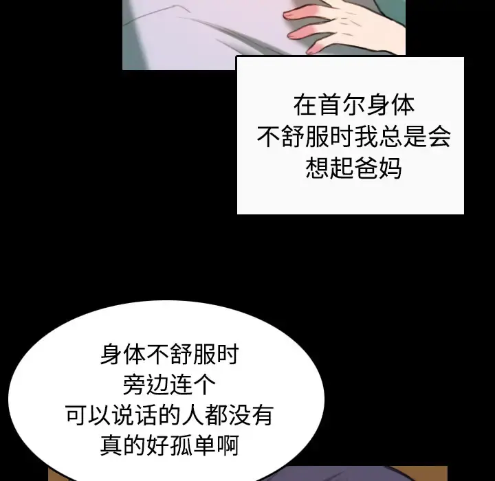 炼狱鬼岛 第40话 第53页