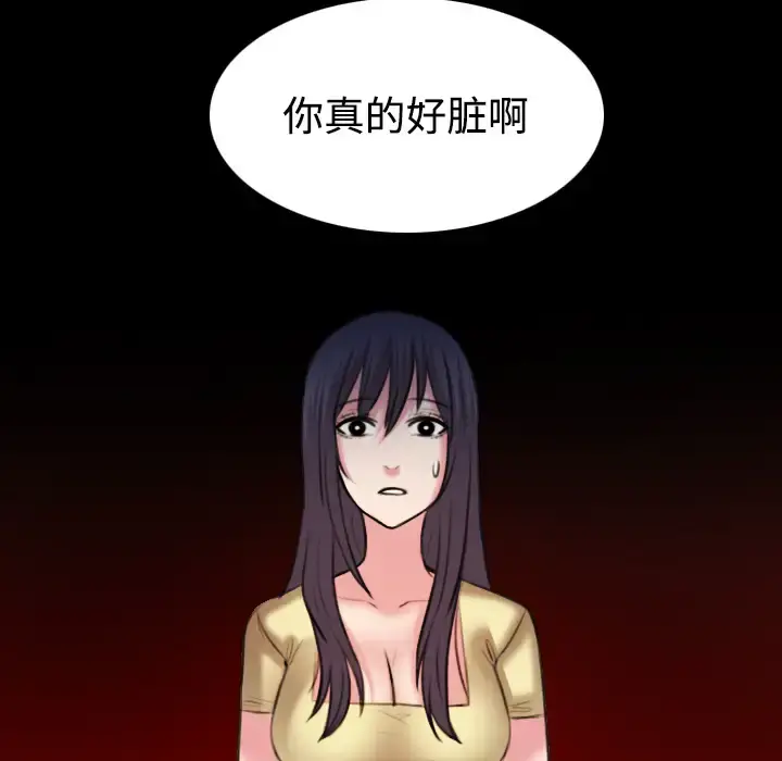 炼狱鬼岛 第40话 第102页