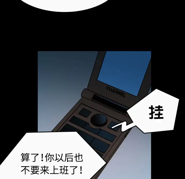 炼狱鬼岛 第40话 第45页