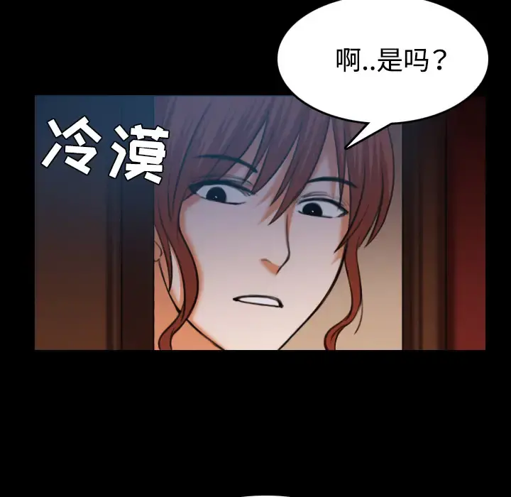 炼狱鬼岛 第40话 第101页