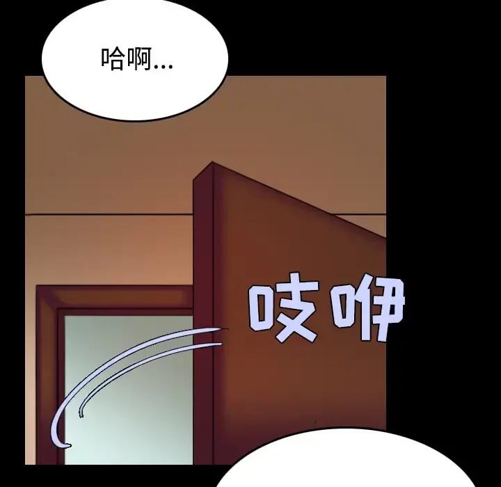 炼狱鬼岛 第40话 第28页