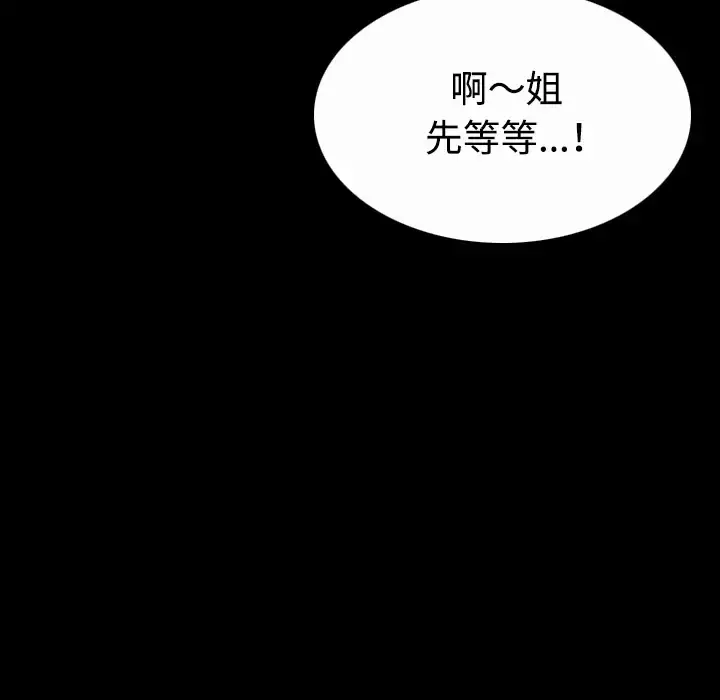 炼狱鬼岛 第40话 第69页