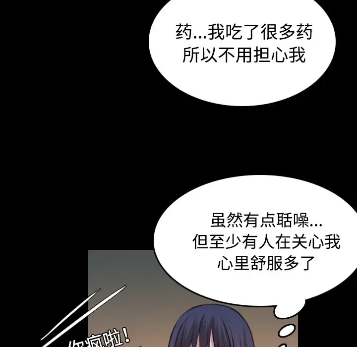炼狱鬼岛 第40话 第63页