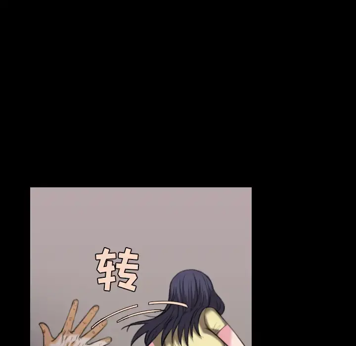 炼狱鬼岛 第40话 第82页