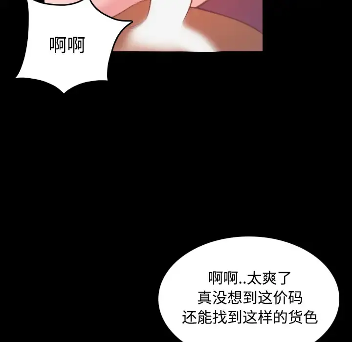 炼狱鬼岛 第40话 第13页