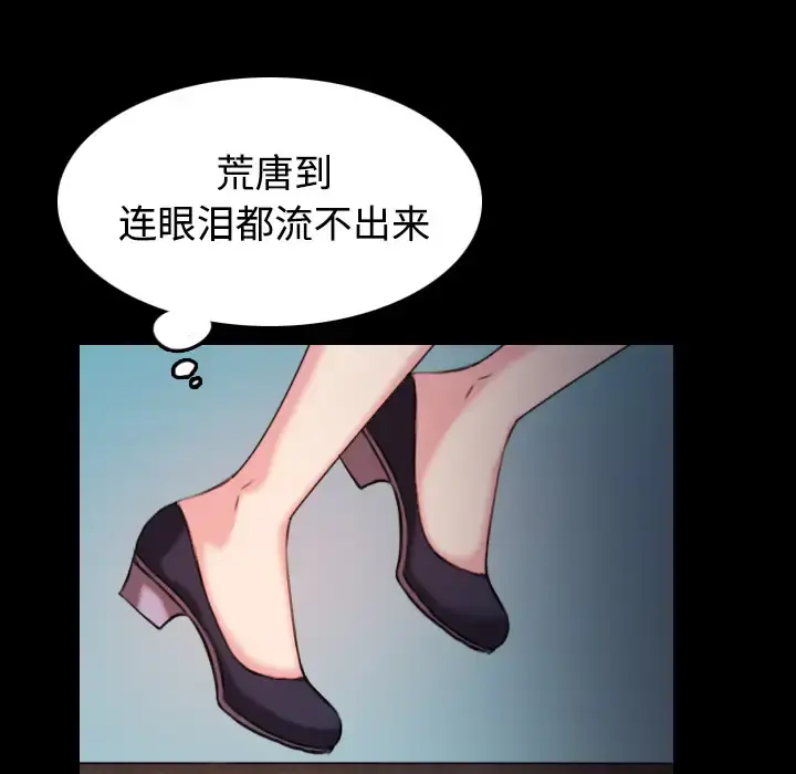 炼狱鬼岛 第40话 第85页