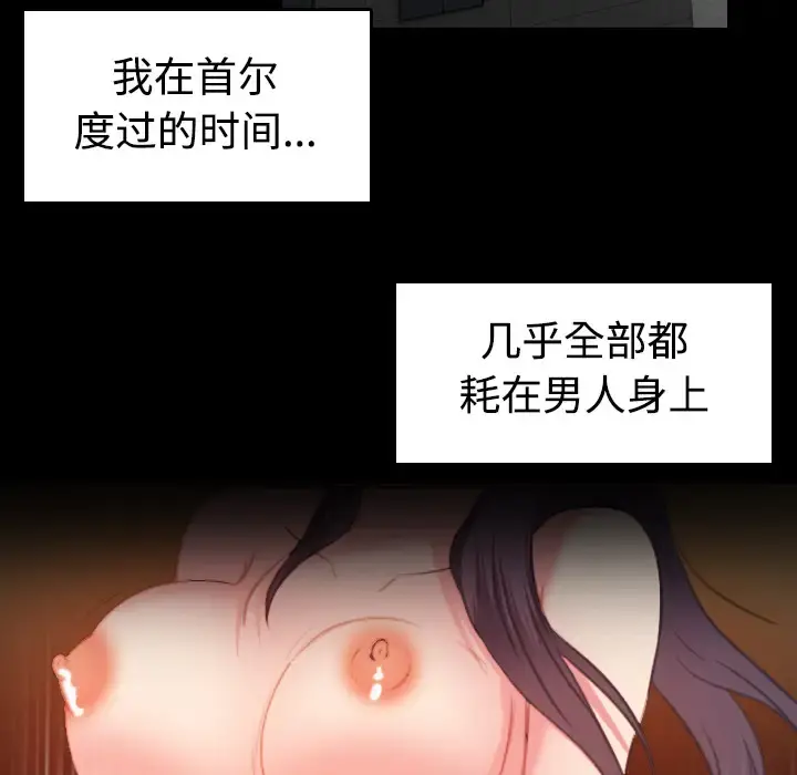 炼狱鬼岛 第40话 第9页