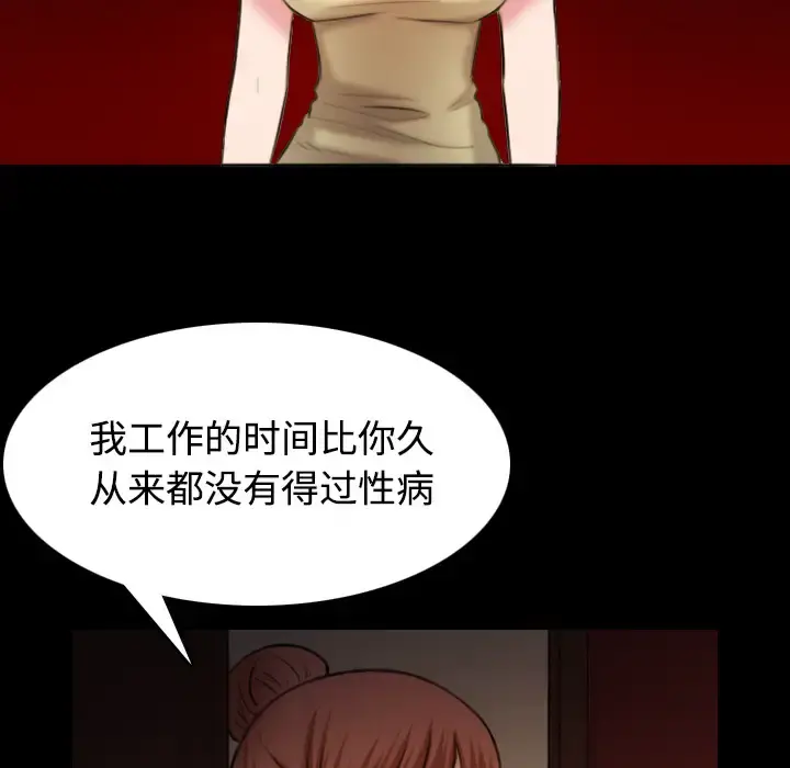 炼狱鬼岛 第40话 第103页
