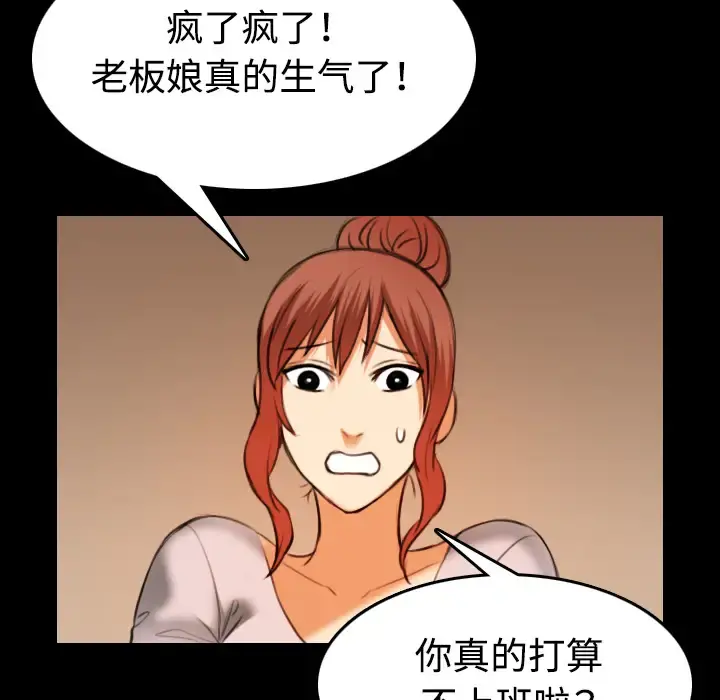 炼狱鬼岛 第40话 第58页