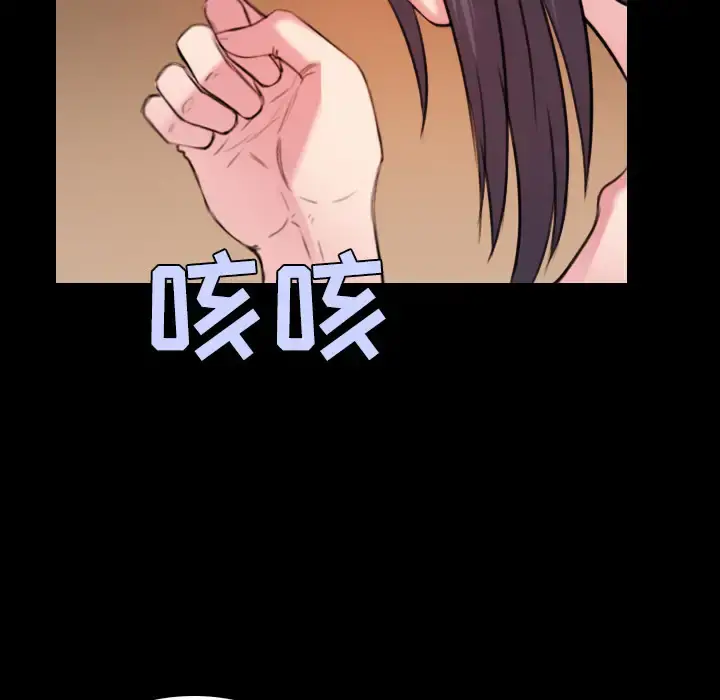 炼狱鬼岛 第40话 第27页