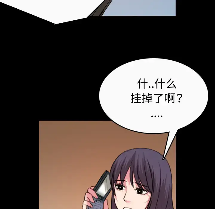 炼狱鬼岛 第40话 第46页