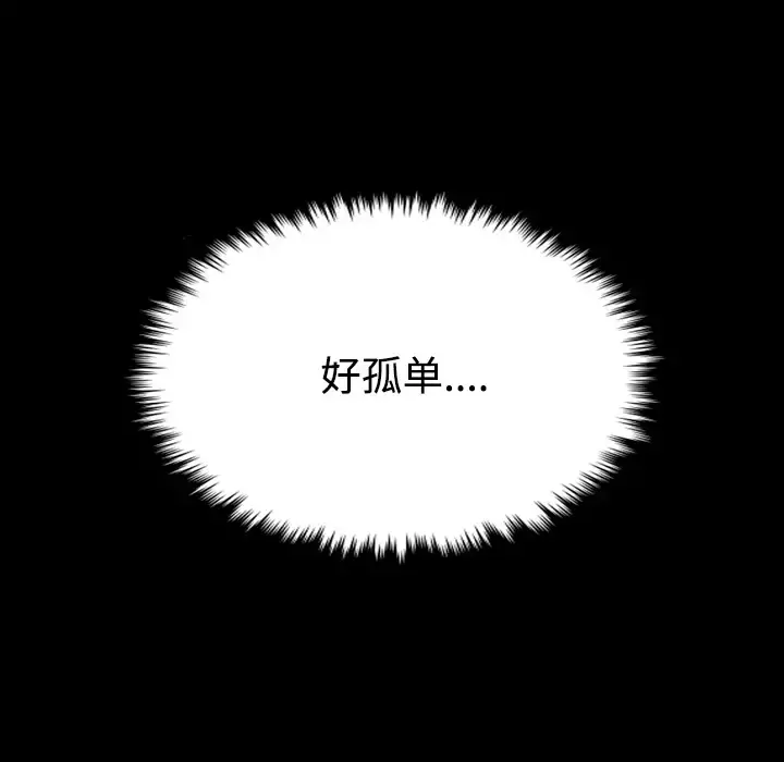 炼狱鬼岛 第40话 第56页