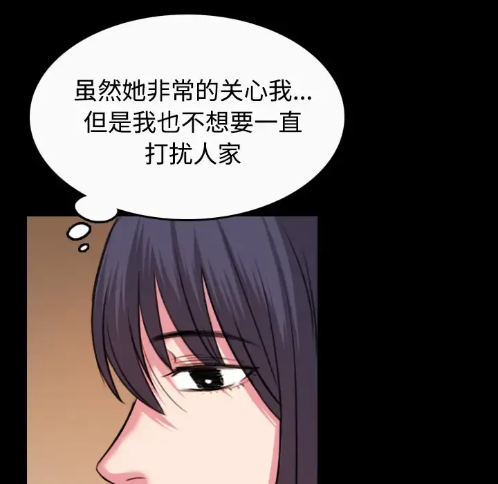 炼狱鬼岛 第40话 第39页
