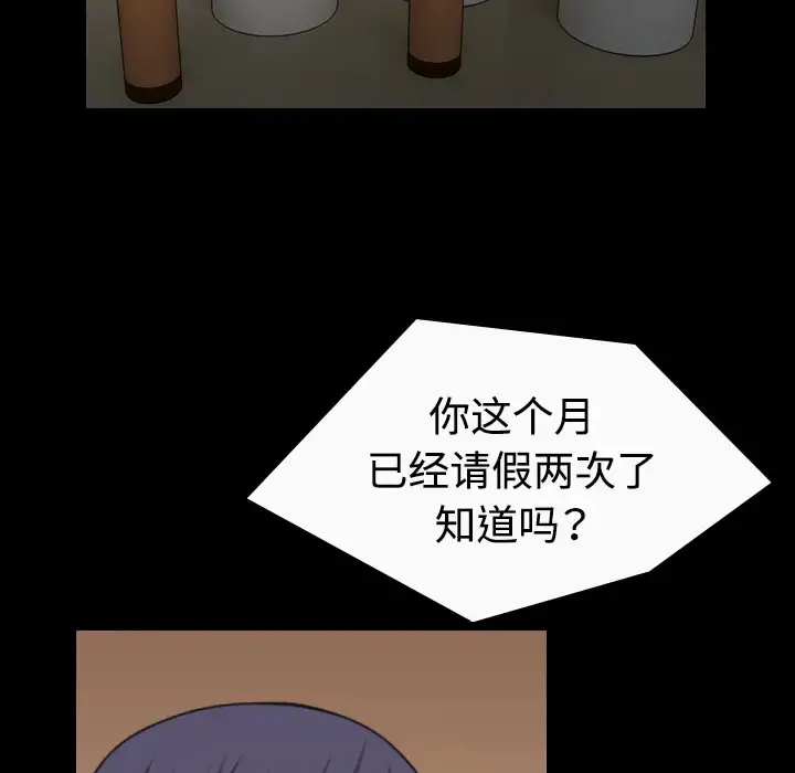 炼狱鬼岛 第40话 第43页