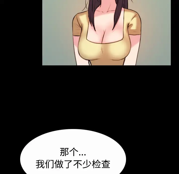炼狱鬼岛 第40话 第73页