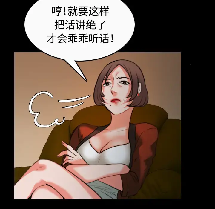 炼狱鬼岛 第40话 第48页