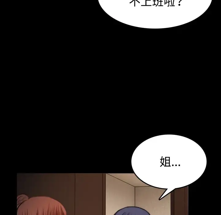 炼狱鬼岛 第40话 第59页