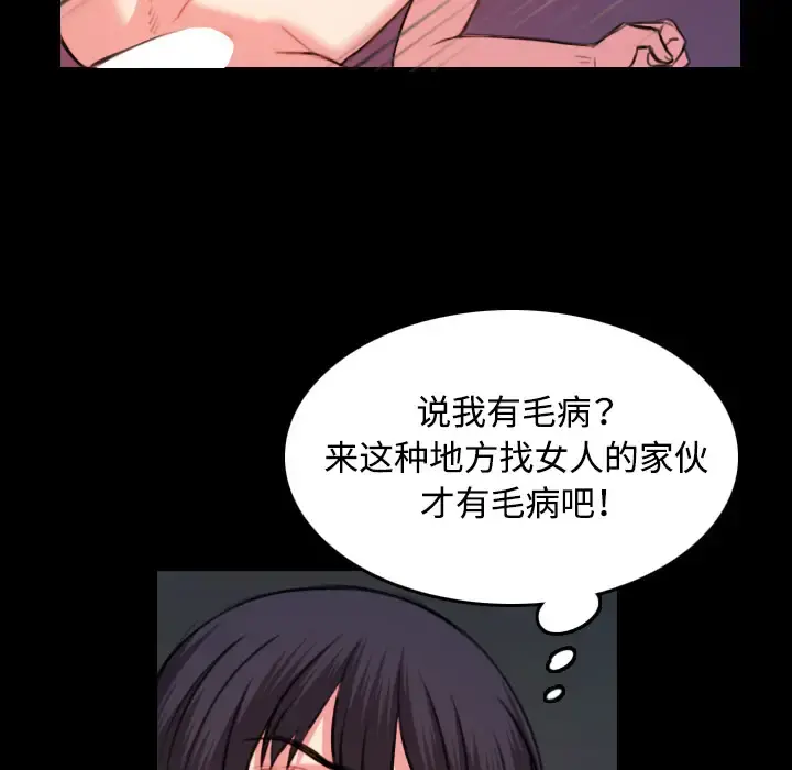 炼狱鬼岛 第40话 第16页