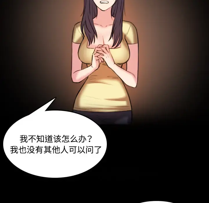 炼狱鬼岛 第40话 第100页