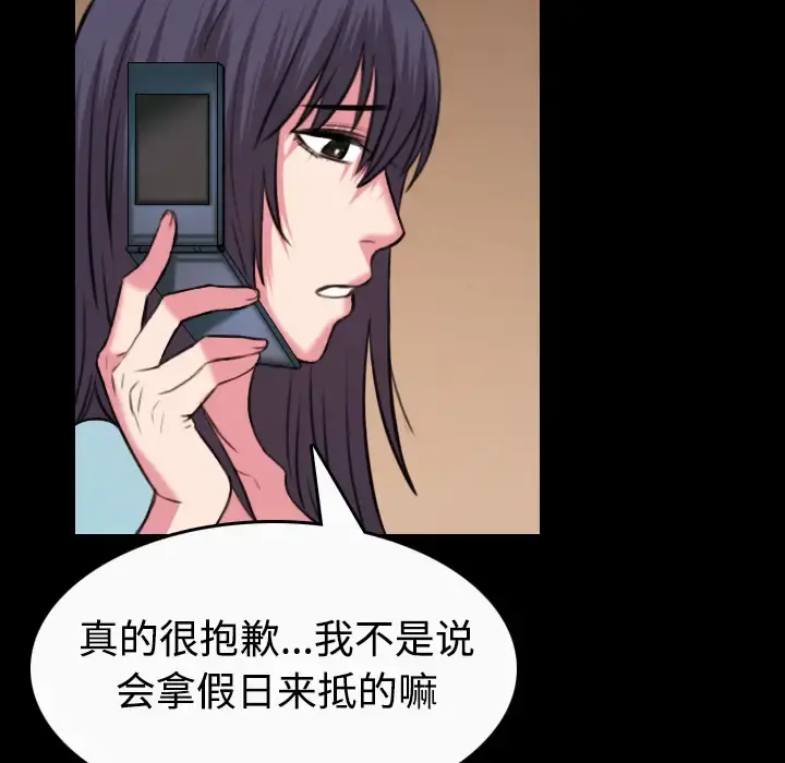 炼狱鬼岛 第40话 第44页