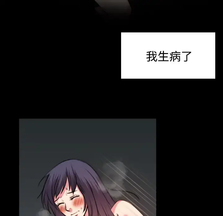 炼狱鬼岛 第40话 第6页