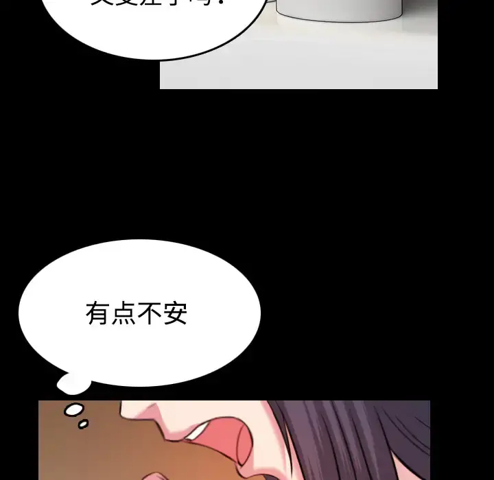 炼狱鬼岛 第40话 第26页