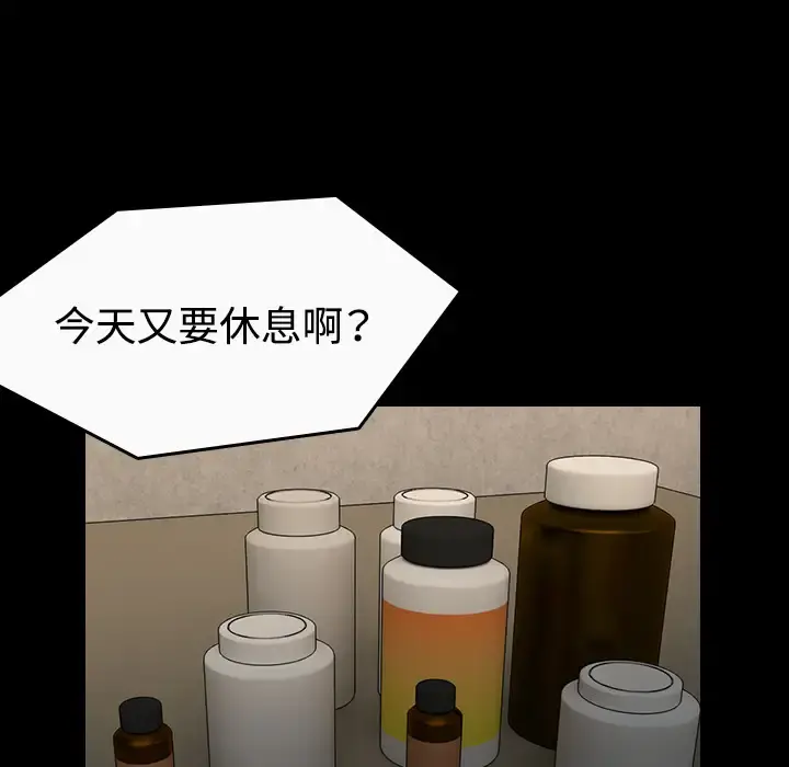 炼狱鬼岛 第40话 第42页