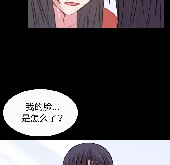 炼狱鬼岛 第40话 第33页