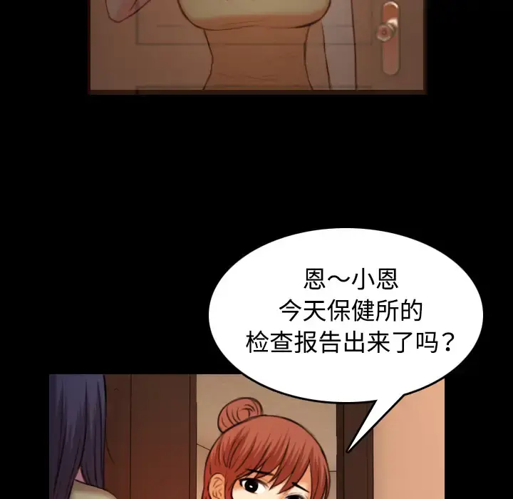炼狱鬼岛 第40话 第96页