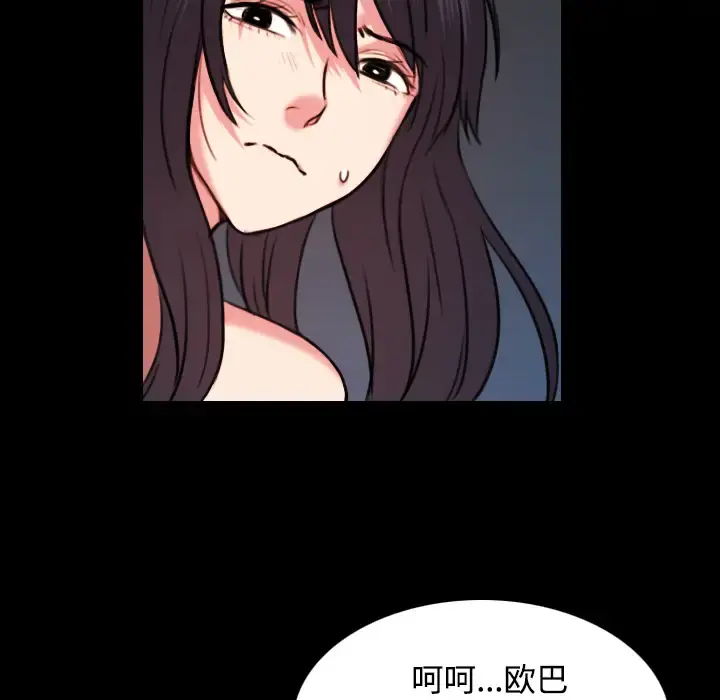 炼狱鬼岛 第40话 第17页